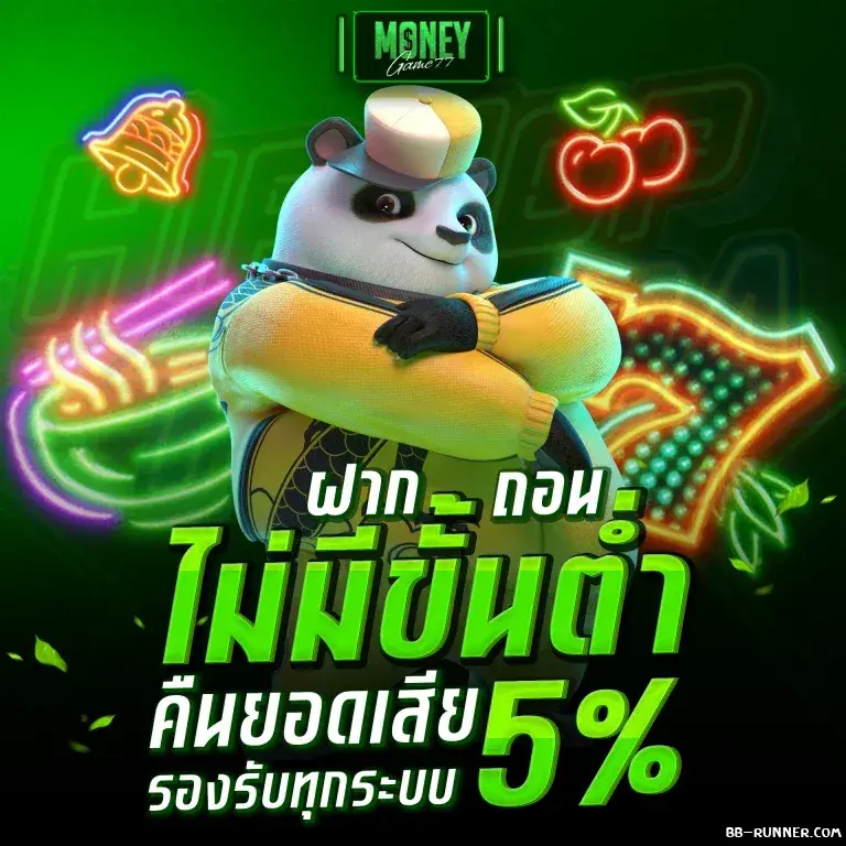moneygame77