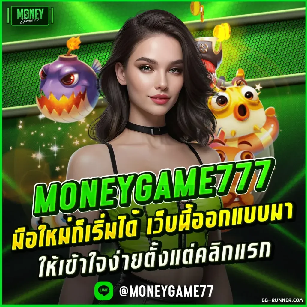 moneygame77