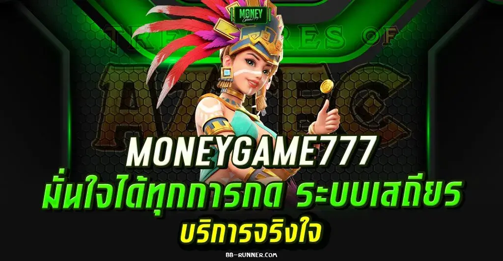 moneygame77 สล็อต