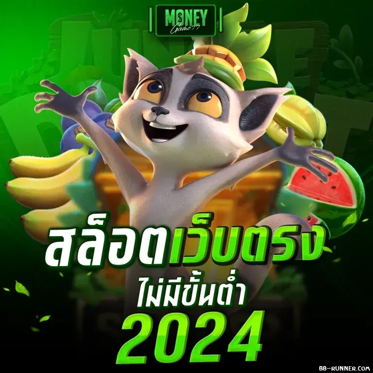 moneygame77